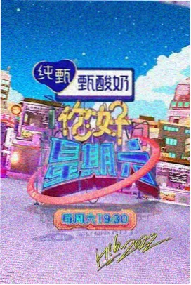 山海食肆短剧封面